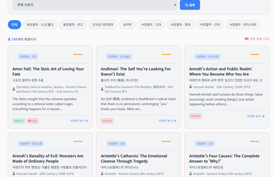 에세이 비교대조