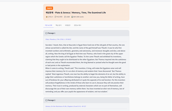 에세이 원인결과